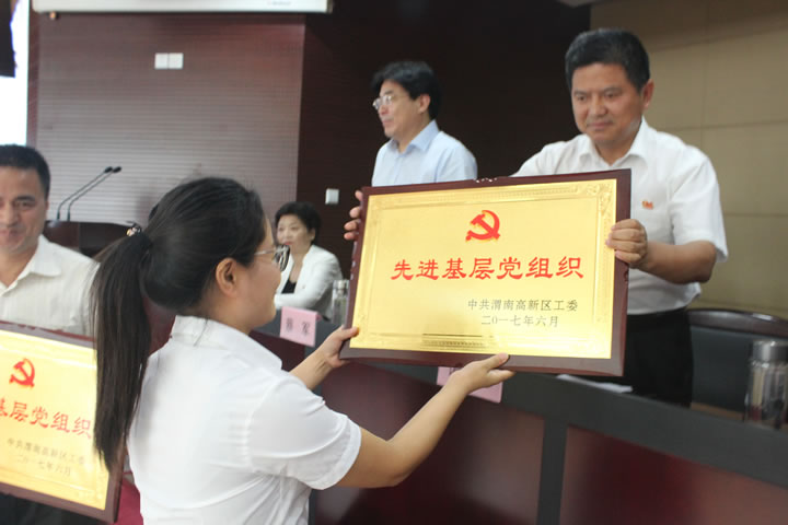 熱烈祝賀渭南軌道交通運輸學(xué)校黨總支被評為2017年度“先進基層黨組織”