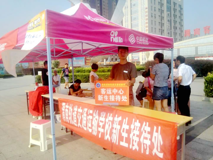 渭南軌道交通運輸學校開學第一天