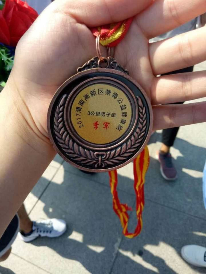 渭南高新區(qū)禁毒公益健康跑活動(dòng)今日開(kāi)跑