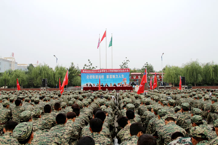 渭南軌道交通運輸學(xué)校2017級第二批新生入學(xué)教育暨軍訓(xùn)動員大會