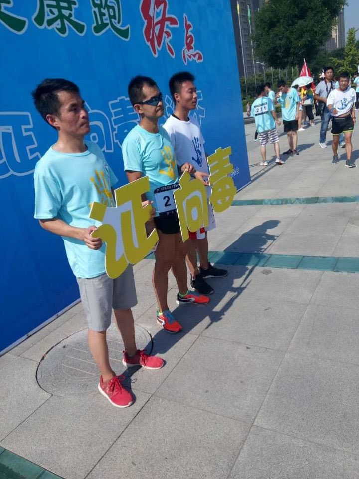 渭南高新區(qū)禁毒公益健康跑活動(dòng)今日開(kāi)跑